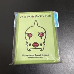 2025年最新】24じかんポケモンchu ヨーギラスの人気アイテム