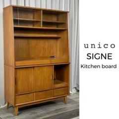 GP24 unico ウニコ SIGNE W120cm キッチンボード /T6