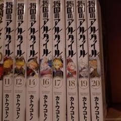 Amazon.co.jp: 将国のアルタイル嵬伝/嶌国のスバル(7) (シリウス