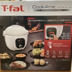 【未使用】T-fal クックフォーミー CY8711JP 6L CY8751JP 楽天市場】T-fal ティファール クックフォーミー 6L (スロー