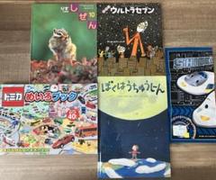 しぜん りす、パパはウルトラセブン、トミカ めいろなど4冊セット　ハンカチ付き