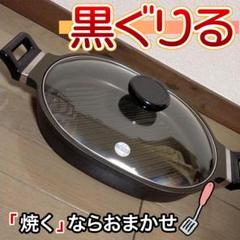 新品　黒ぱん ニコニコ理研 にこにこクッキング　IH200V対応 フライパン 黒ぱん ニコニコ理研 にこにこクッキング IH200V対応 フライパン