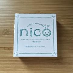 【新品未使用】nico石鹸　4個セット　80g アカチャンホンポ（赤ちゃん本舗）の公式ネット通販 ｜nico
