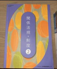 2025年最新】美容学校 教科書の人気アイテム - メルカリ