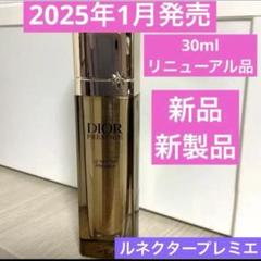 プレステージルネクタープレミエ【新品、未使用】 楽天市場】dior プレステージ ルネクターの通販