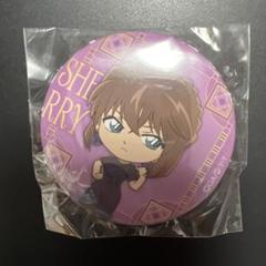 名探偵コナン　コナンカフェ　2016 缶バッジ　シェリー　赤井 名探偵コナン コナンカフェ2023 缶バッジ 灰原哀 宮野志保