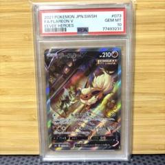 2025年最新】ブースターv sa psa10の人気アイテム - メルカリ