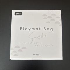 スエードプレマバッグ グレー amii.