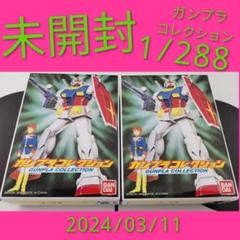 1/288 ガンプラコレクション 27個 まとめ売りガンダム ジオン多め