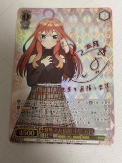 ヴァイスシュヴァルツ 芽生えた信頼 中野五月 SSP カードリスト ｜ ヴァイスシュヴァルツ｜Weiβ Schwarz