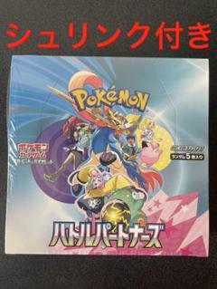 ポケカ　バトルパートナーズ　box シュリンク付き ポケモンカードゲーム シュリンク未開封 ポケカ スカーレット