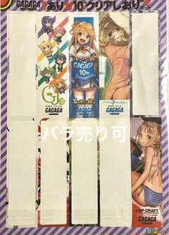 2025年最新】ガガガ文庫 クリアしおりの人気アイテム - メルカリ