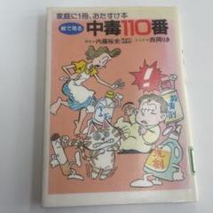 【中古】 迷路チャンピオンブック/小学館/西岡りき 2025年最新】西岡りきの人気アイテム - メルカリ