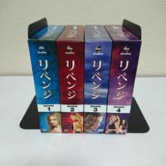 【在庫有】 「リベンジ」＋「ゴシップガール」 海外ドラマ DVD メルカリ - 洋画・外国映画