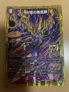 2024年版】青黒卍夜祭の回し方と必勝テクニック【アドバンス/卍