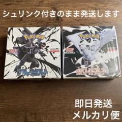 2025年最新】ポケモンカードbwパックの人気アイテム - メルカリ