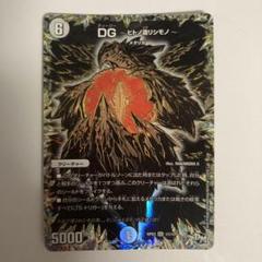 DG 〜ヒトノ造リシモノ〜 サッヴァークDG 黒 秘 シク シークレット 各4枚 DG 〜ヒトノ造リシモノ〜 黒 シク シークレット3枚 - メルカリ