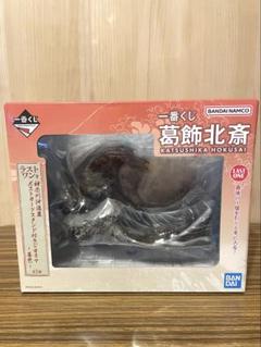 一番くじ 葛飾北斎 ラストワン 神奈川県沖浪裏ぽすとカード