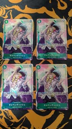 2025年最新】キャベンディッシュsrの人気アイテム - メルカリ