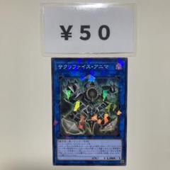 (未使用･未開封品)　遊戯王 WJMP-JP028 サクリファイス・アニマ bt0tq1u Amazon.co.jp: 遊戯王カード サクリファイス・アニマ