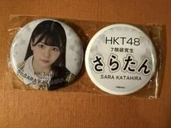 武田智加 HKT48 缶バッジ 9f17b3070d2c4b583c0569fa0e36ed