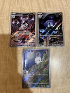 ポケモンカード ヒトモシ・ランプラー・シャンデラ ARまとめ売り