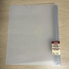 バラ売り可】【残り18冊】A4 30穴 ルーズリーフバインダー 無印良品