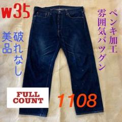 w36 1108 フルカウント ペンキ加工モデル - メルカリ