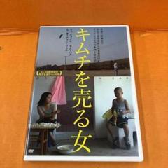 DVD キムチを売る女('05韓国/中国) DVD キムチを売る女(´05韓国/中国)