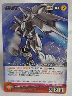 ファフナー・マークニヒト&マークザイン 【XBRD-UP002P】｜TCG