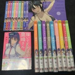 履いてください、鷹峰さん 1〜10巻　ゲーマーズ購入特典ブックカバー1〜10巻 履いてください、鷹峰さん 第1巻〜第10巻 ＋ ゲーマーズ 特典
