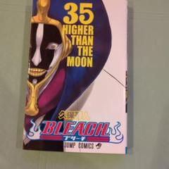 BLEACH ブリーチ 小説１３冊セット　ノベライズ BLEACH ブリーチ 小説13冊セット ノベライズ - メルカリ