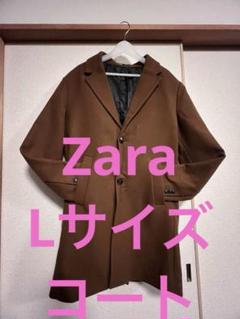 極美品　ZARA ザラ　チェスター　コート　ブラウン　Lサイズ相当 スペイン発送 ZARA オーバーサイズフィットコート 選べるカラー