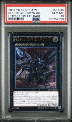 2025年最新】遊戯王 銀河眼 psaの人気アイテム - メルカリ