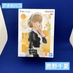 【匿名配送】アオのハコ 未開封フィギュア4個 匿名配送】アオのハコ 未開封フィギュア4個 - メルカリ