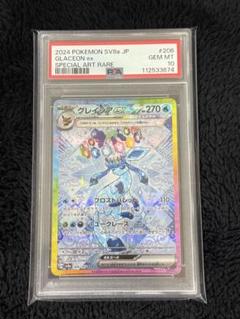 美品　テラスフェス　グレイシアEX SAR 人気の贈り物が PSA10】 グレイシアex (SAR) {206/187} [SV8a