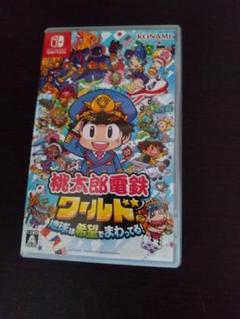 桃太郎電鉄ワールド〜地球は希望でまわってる新品未開封発送（らくらくメルカリ便）