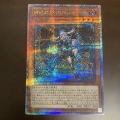残りわずか】 遊戯王 M∀LICE<P>March 25th マリスポーン