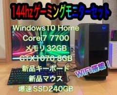 オープニング大セール】 144hz新品モニター付き高スペゲーミ ポポさま