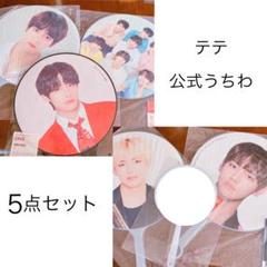 BTS テテ テヒョン 公式 ライブ キーリング まとめ売り BTS テテ テヒョン V マイク キーリング キーホルダー｜Yahoo