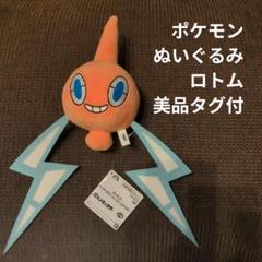 2個 タグ付き　N エヌ ぬいぐるみ　マスコット ポケットモンスター　ポケモン ポケモン ポケマス N エヌ ぬいぐるみ アクスタ｜Yahoo!フリマ