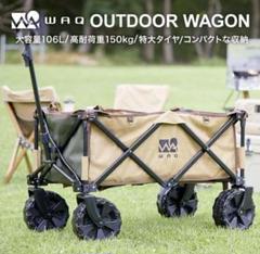 【新品、未使用品】WAQ キャリーカート ベージュ 折りたたみ式 新品、未使用品】WAQ キャリーカート ベージュ 折りたたみ式