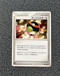 A3590 ポケカ 11枚 ゴージャスボール 2025年最新】ゴージャスボール ポケモンの人気アイテム - メルカリ