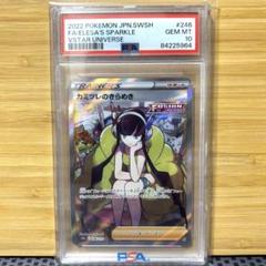 2025年最新】カミツレのきらめき psa10の人気アイテム - メルカリ