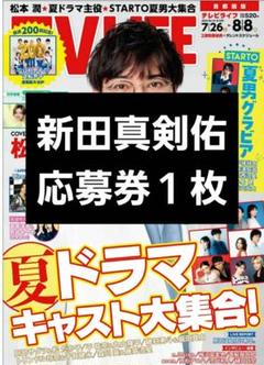 2025年最新】新田真剣佑サインの人気アイテム - メルカリ