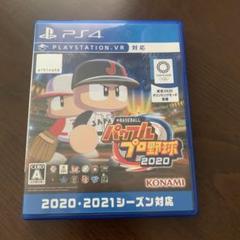 PS4 EBASEBALLパワフルプロ野球・2020