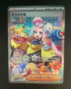 ミモザ [SV1V][105/078][SAR]の通販 | 最安値＆即日発送なら