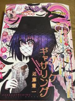 2025年最新】ジャンプSQ付録の人気アイテム - メルカリ