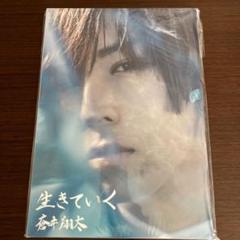 蒼井翔太 生きていく 写真集 トレーディングブロマイド セット