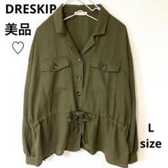 美品♡ DRESKIPドレスキップ　カーキシャツ　長袖　リボン　Lサイズ